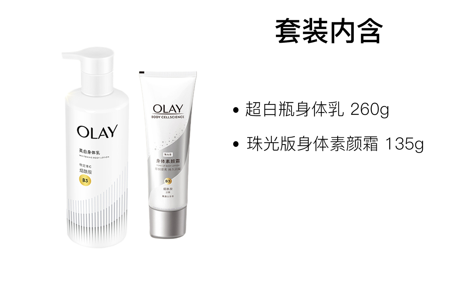 Olay Отбеливающий тонирующий увлажняющий крем для тела ultra white bottle осветляющий против темных пятен подтягивающий 260г+135г — фото 3