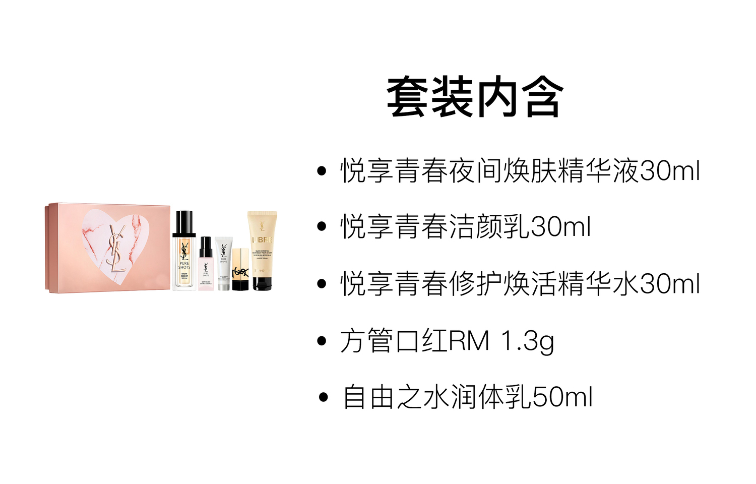 SAINT LAURENT Набор сывороток Night Queen, лимитированный набор для ухода Pink Gold Stone, восстанавливающий, отшелушивающий, пять предметов — фото 3