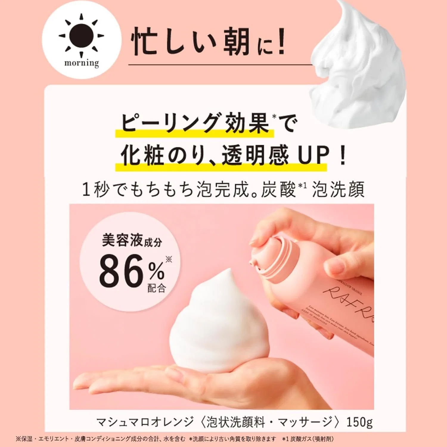 Набор Rafra — Marshmallow Orange + Масло для снятия макияжа Oil Serum Cleansing, , набор 150 г + 150 мл — фото 3