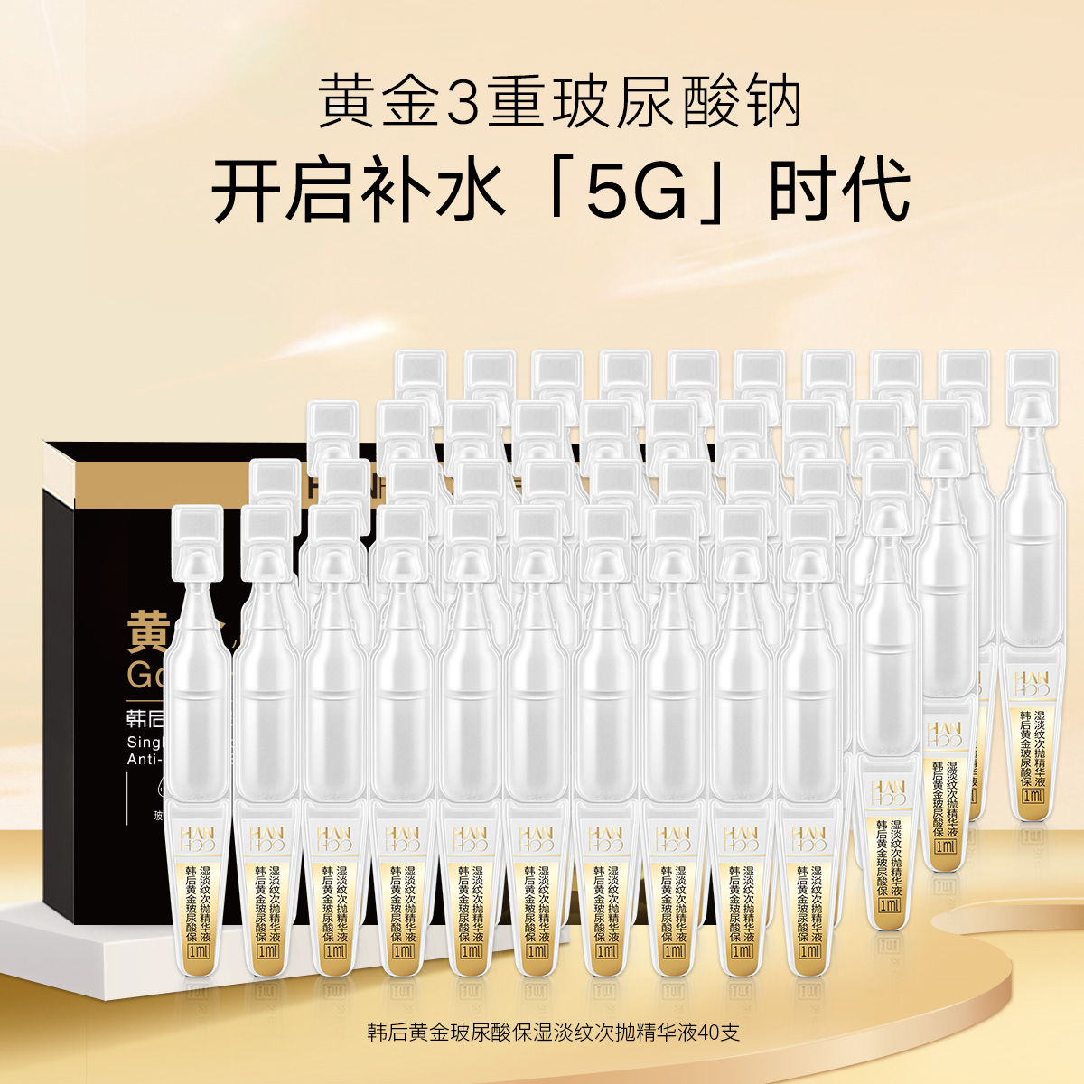Сыворотка с вторичным высвобождением, унисекс Hanhoo, hanho золото hyaluronic acid single-use essences liquid 1ml*5 — фото 3