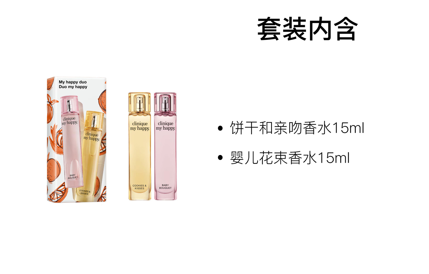 Clinique Набор пробников парфюмерии QIANBI My Happiness Box Набор пробников парфюмерии Eau De Parfum EDP Розовый черный перец Яблоко 15 мл + 15 мл — фото 2