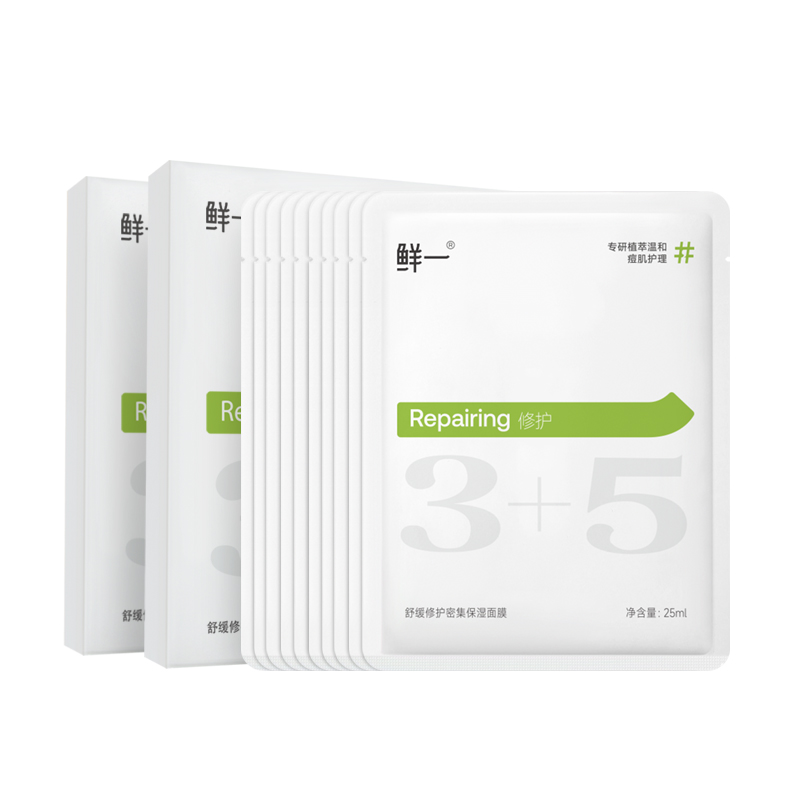 Набор увлажняющих масок для лица с растительными экстрактами Fresh One Repairing 3+5 Intensive Moisturizing Mask, 1 коробка — фото 3