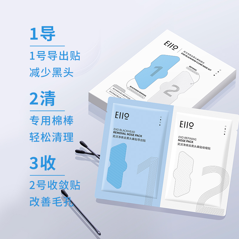 EIIO Набор пластырей для носа от черных точек очищающие маски для лица борьба с акне подтягивающие 5 групп/коробка — фото 4