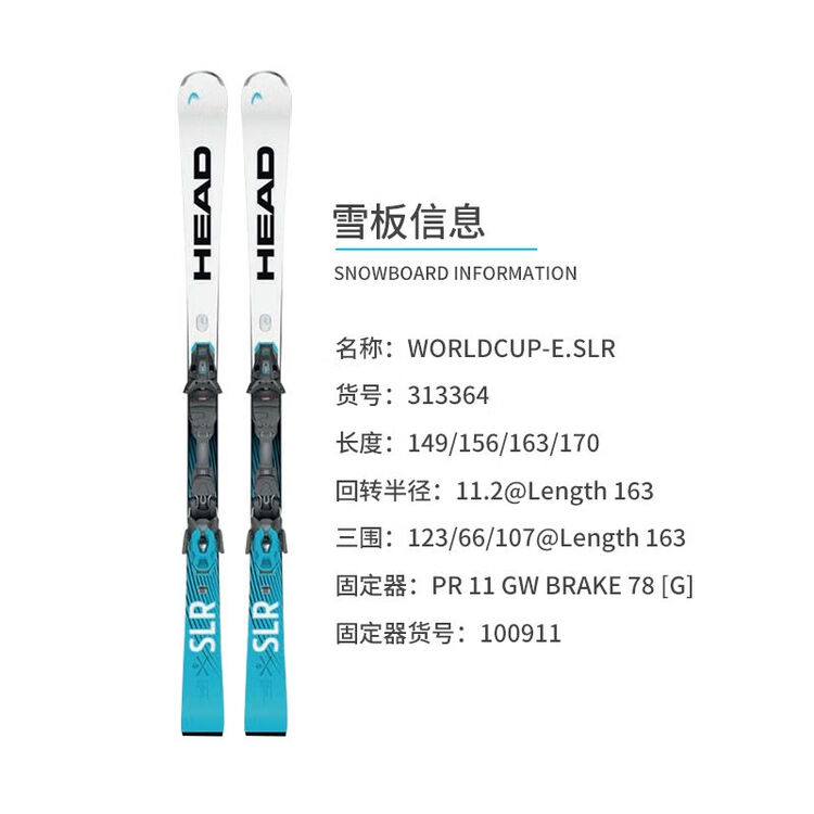 

HEAD Горнолыжная доска HEAD ESLR гражданская ротационная 163см