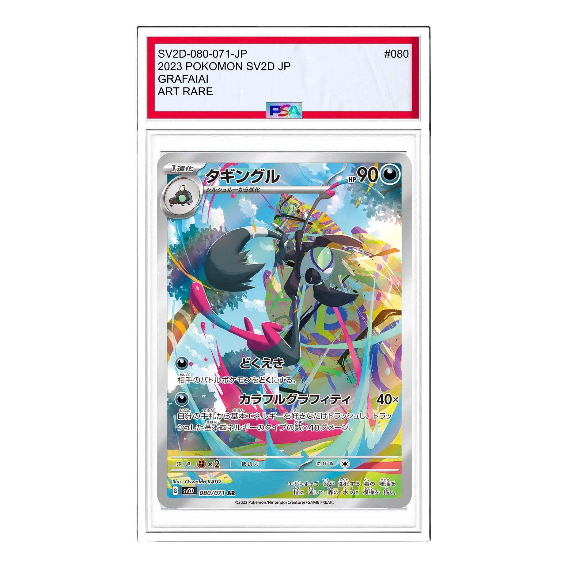 

Карта Pokemon Clay burst & Snow hazard [SV2D 080/071] 'Grafaiai AR'