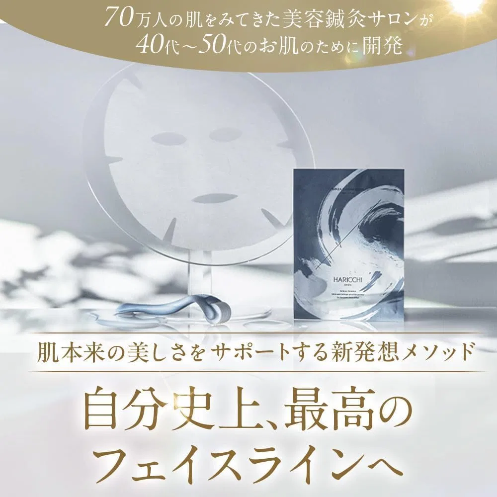 Патчи для глаз Haricchi Ginza First Eye Mask с коллагеном и ниацинамидом, 8 шт