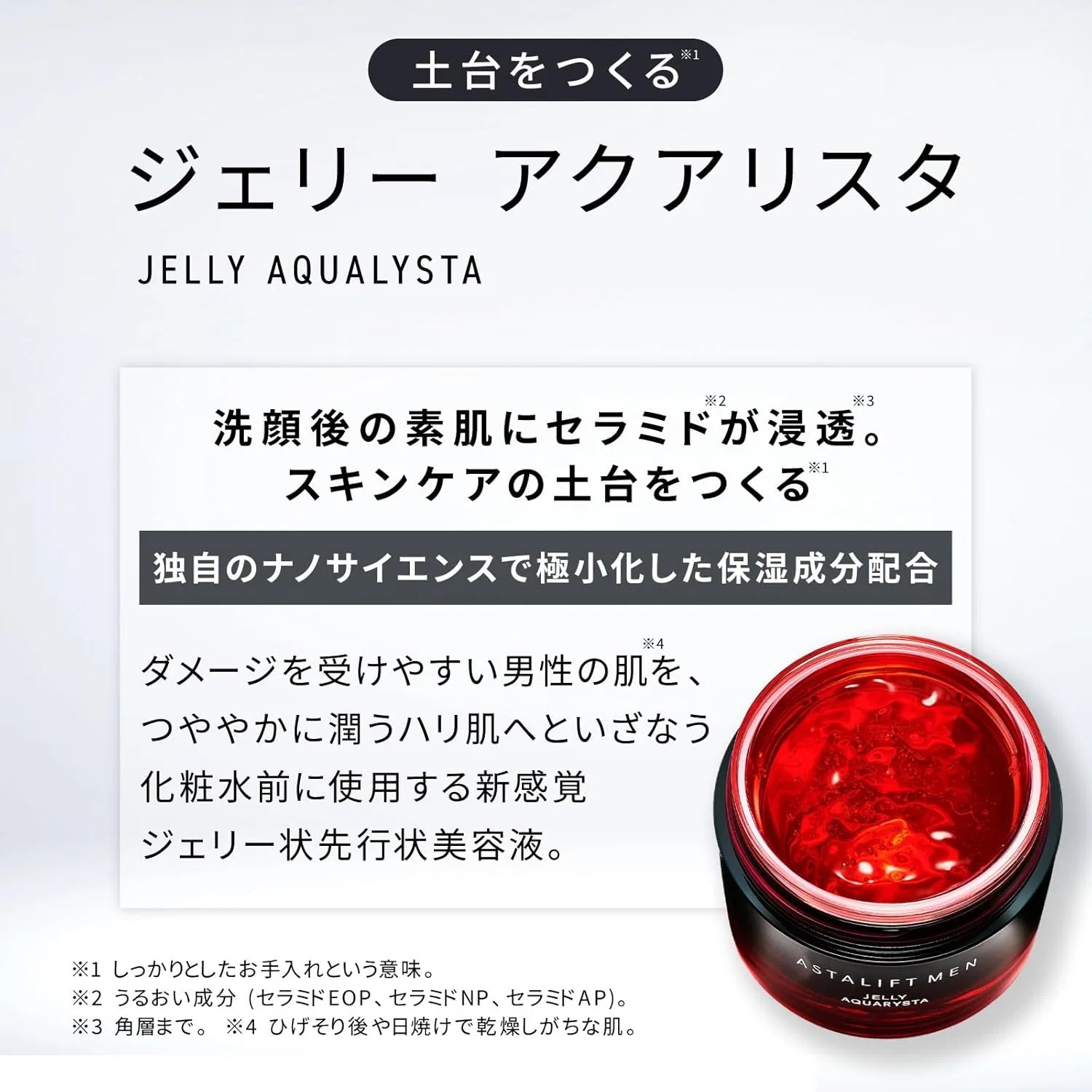 Набор уходовой косметики Astalift Men's Advanced Beauty Lotion Jelly Aquarista 60 г + Moist Lotion 120 мл — фото 2