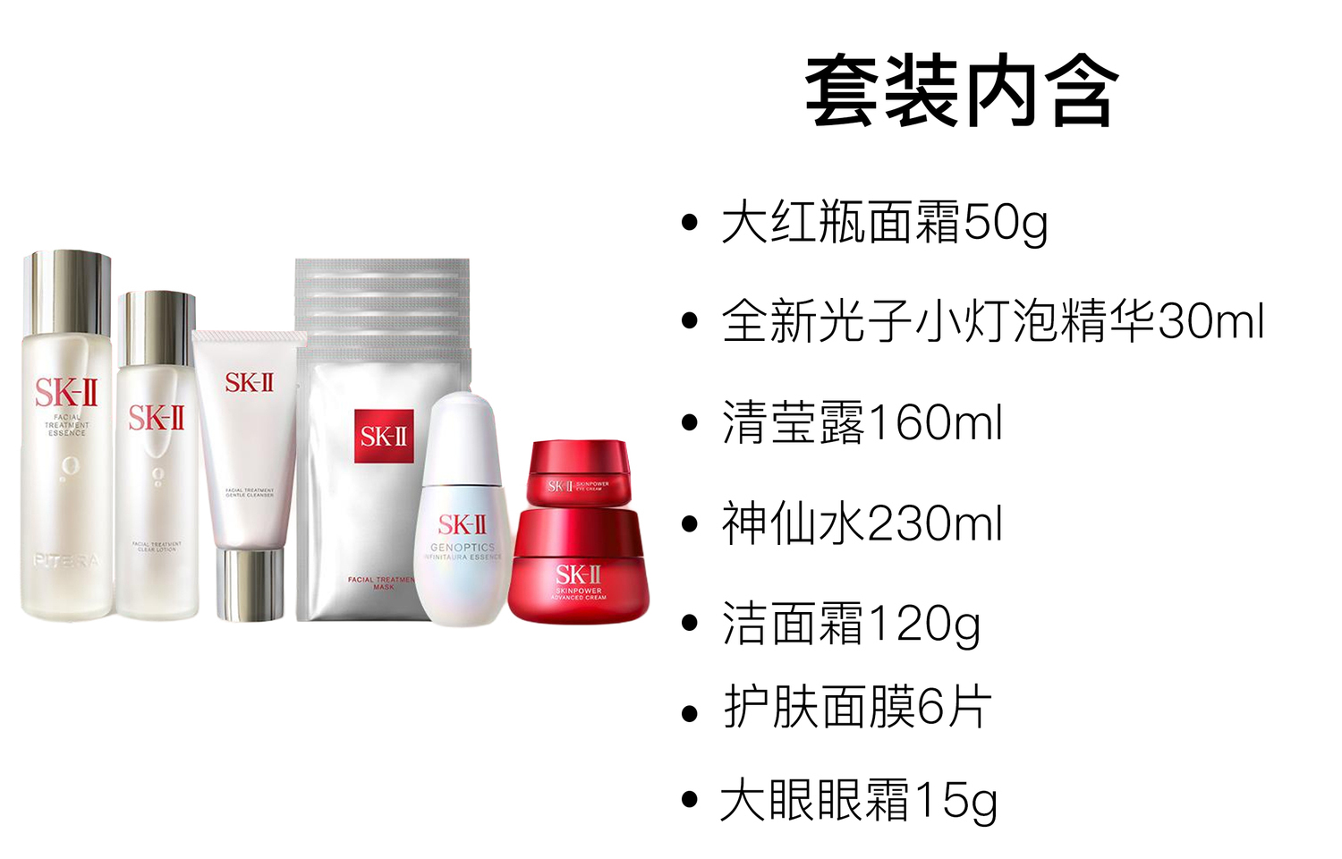 SK II сыворотки, лосьон, крем для лица, очищающее средство наборы для ухода за кожей увлажнение и гидратация SK-II — фото 2