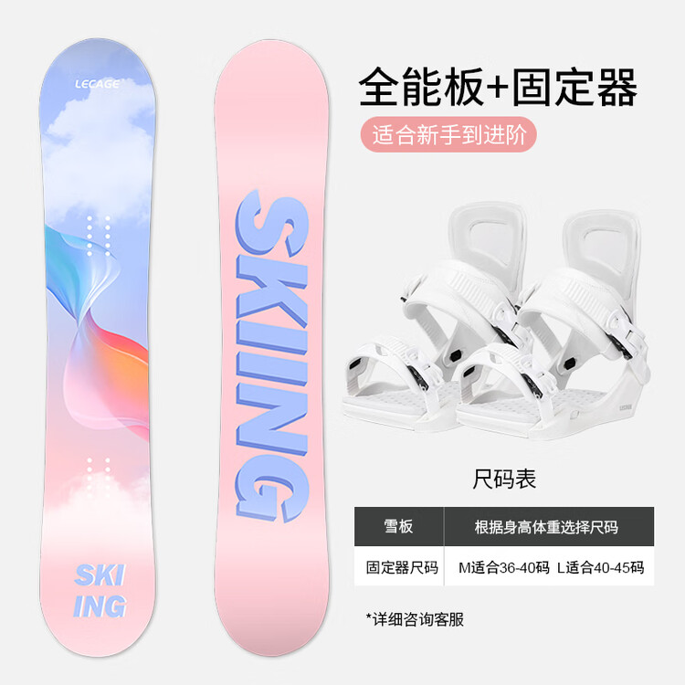 

HEAD LECAIGE Набор для начинающих сноубордистов "Плоский цветок" с креплениями, 2 предмета: сноуборд + крепления, 140 см