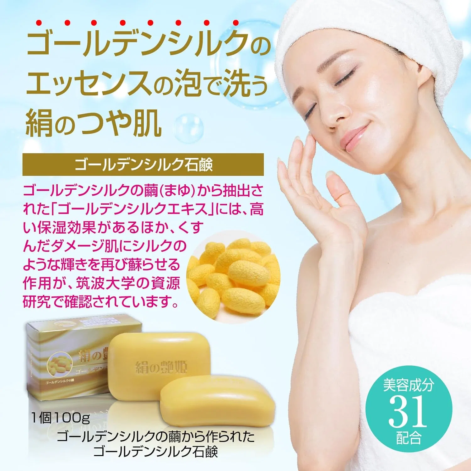 Мыло Silk Soap с золотым шелком Roicosmo 100 г — фото 2