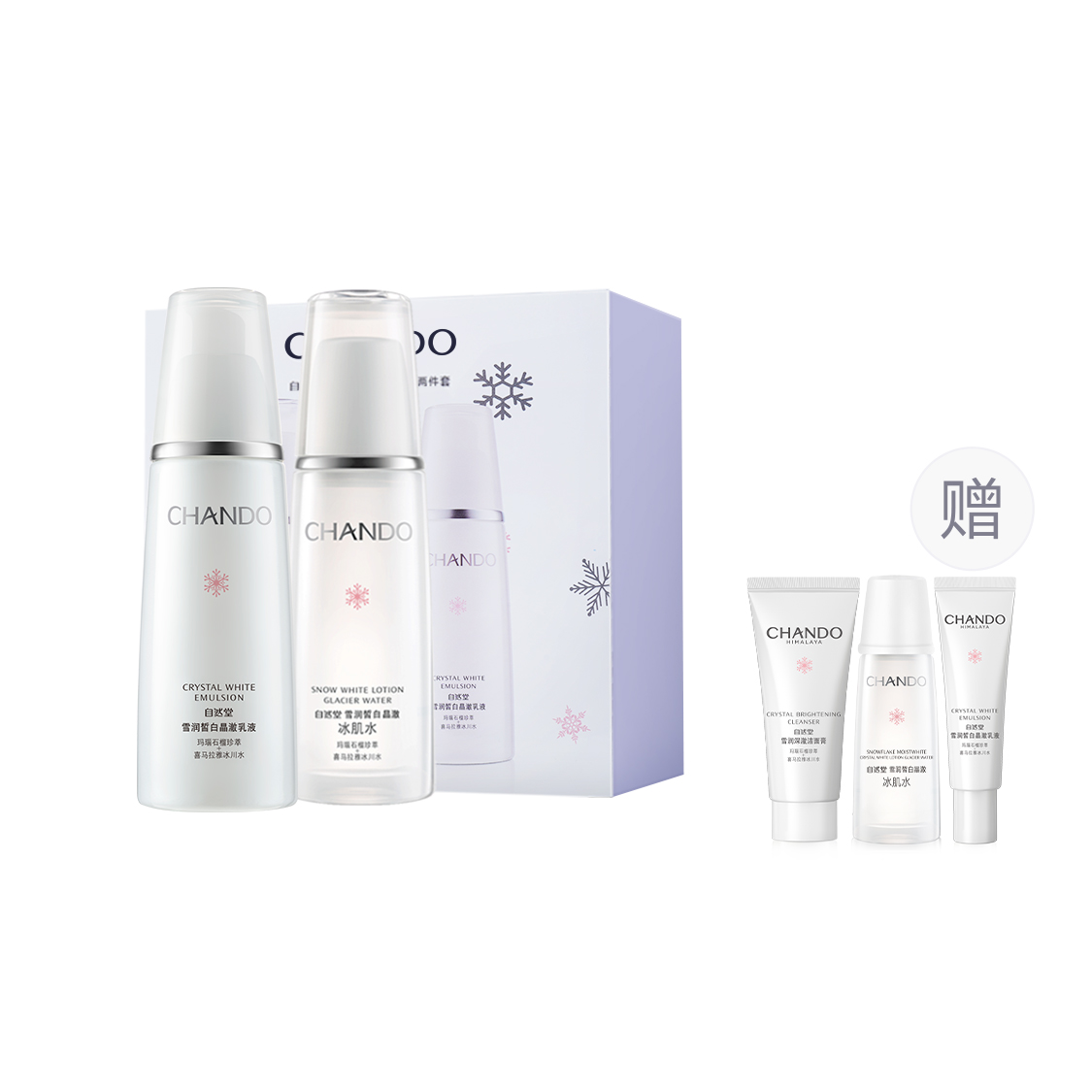 

CHANDO Снежная и светлая кожа глубоко сияющий набор для ухода осветляющий увлажняющий отбеливающий питательный и увлажняющий
