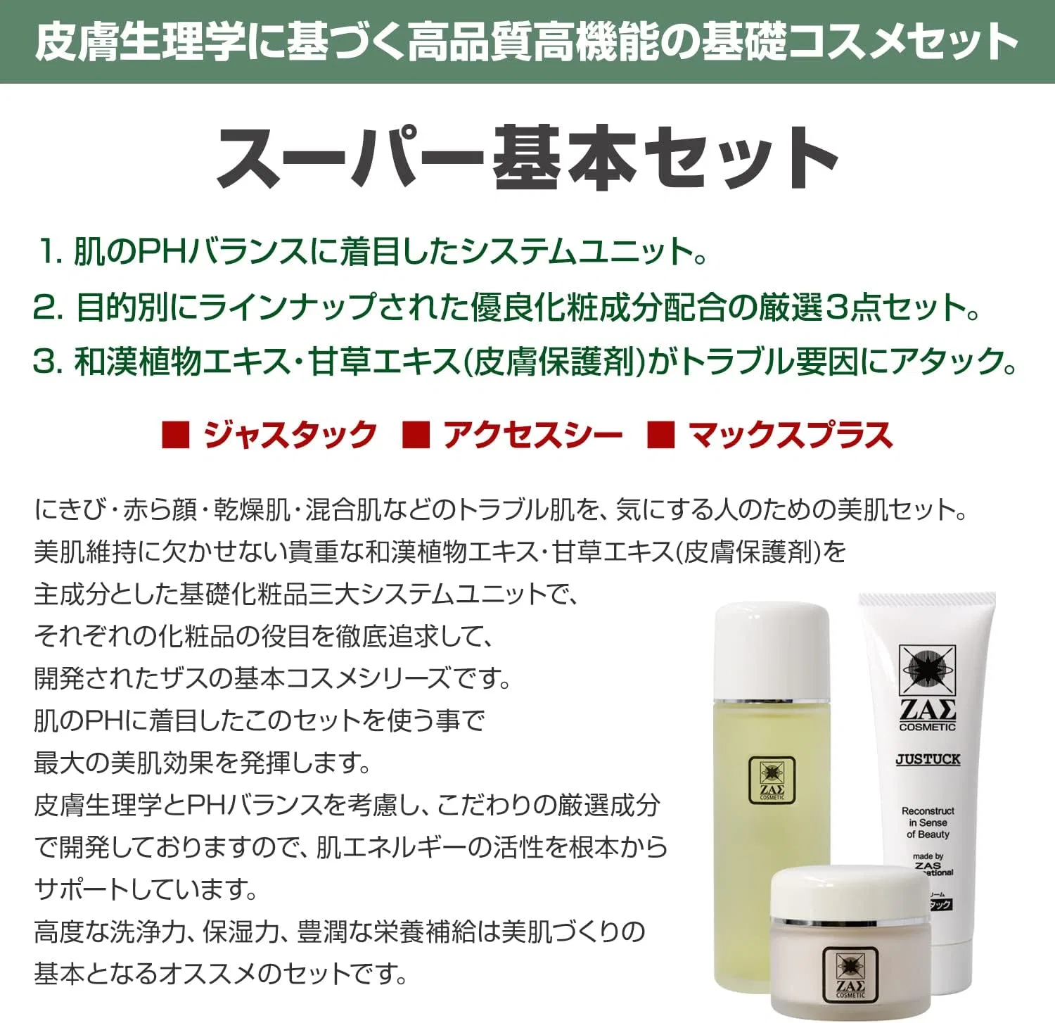Набор для ухода за кожей ZAS Skin Care Set, 3 предмета, для жирной кожи, мужской — фото 2