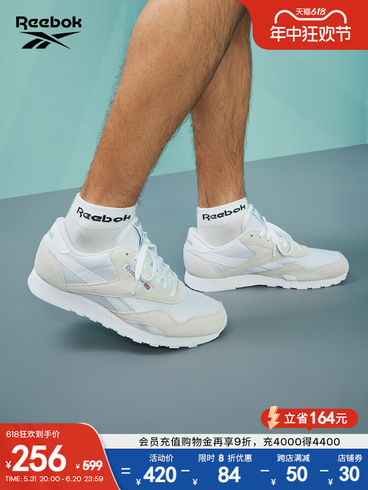 

Кроссовки классические мужские Reebok CL, белый / бежевый