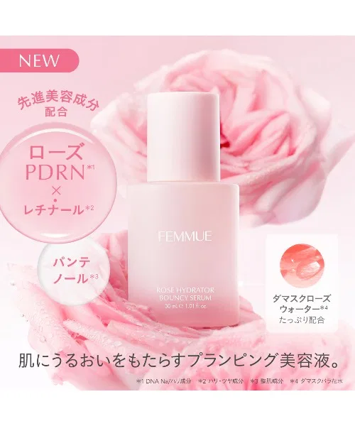 Сыворотка Femmue — Увлажняющая Rose Bouncy Serum, 30 мл — фото 4