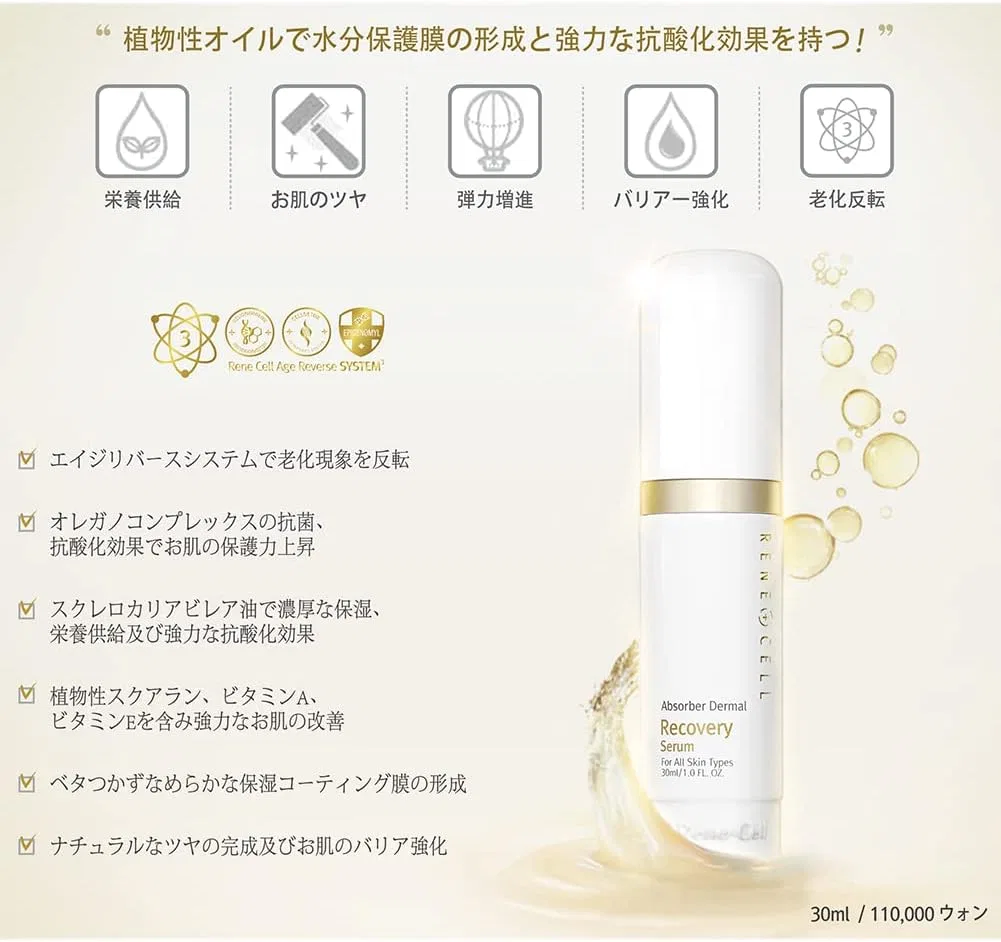Сыворотка Rene-Cell — Для лица Dermal Recovery Serum, 30 мл — фото 2