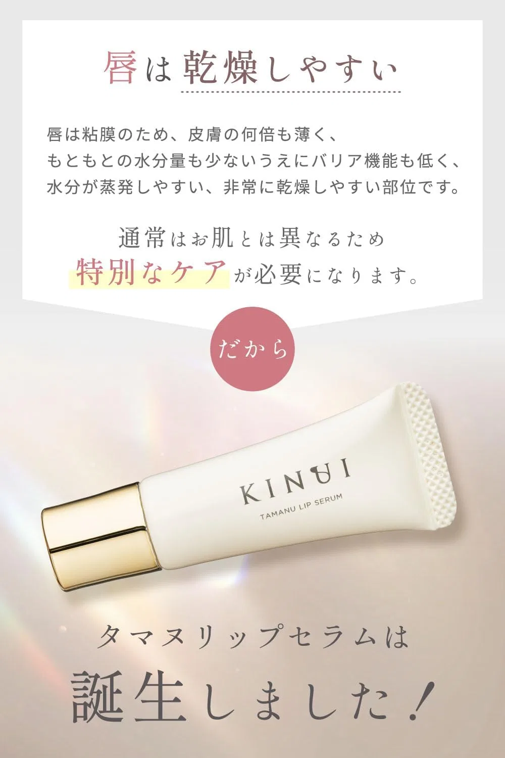 Сыворотка для губ KINUI Tamanu Lip Serum 3 шт., прозрачная — фото 4