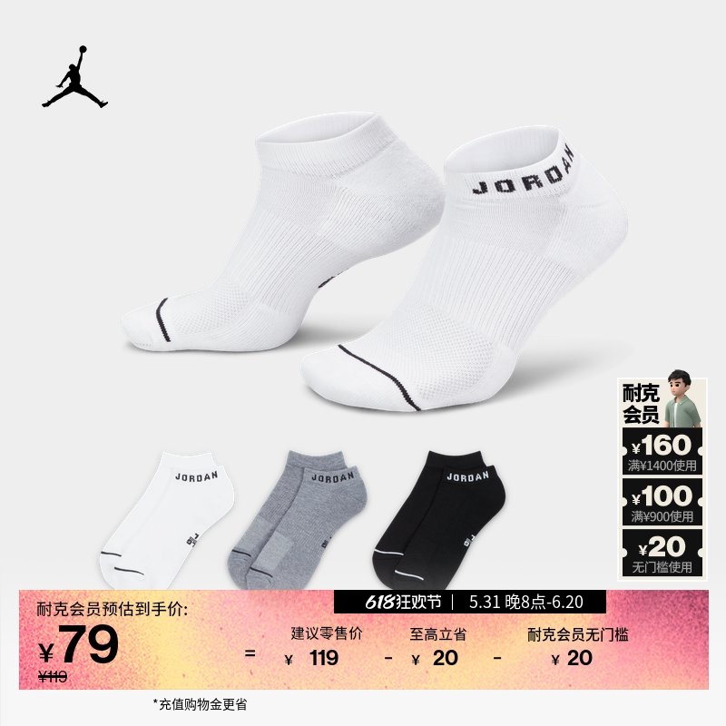 

Носки-лодочки Jordan Nike, 3 пары