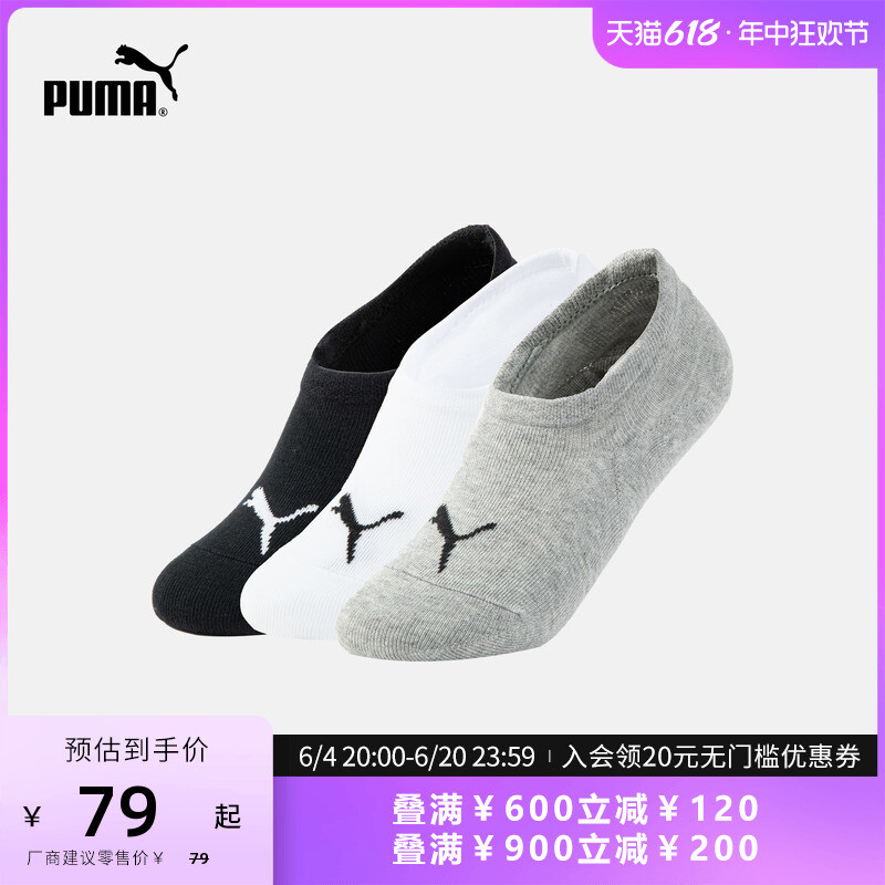

Носки Puma для спорта, три пары