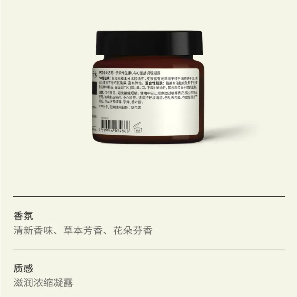 Гель-крем для лица AESOP Yisuo Plain B With C, 60 мл — фото 4