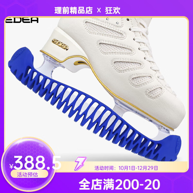 

EDEA Держатель для коньков Official Extendable, интегрированный чехол для лезвия, непромокаемый, размер S27-33