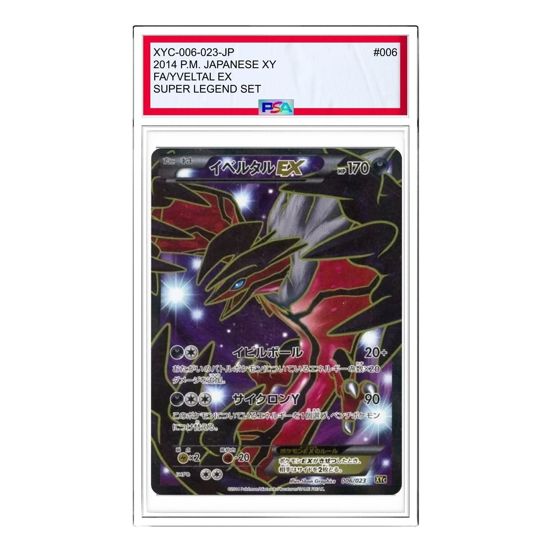 

Карта Pokemon Zeruneasu EX, Iberutaru EX [XYC 006/023] 'Yveltal EX'