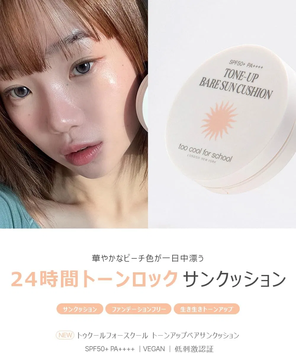 Солнцезащитный кушон Too Cool For School Tone Up Bare Sun Cushion SPF50+ PA++++ 15 г розовый — фото 3