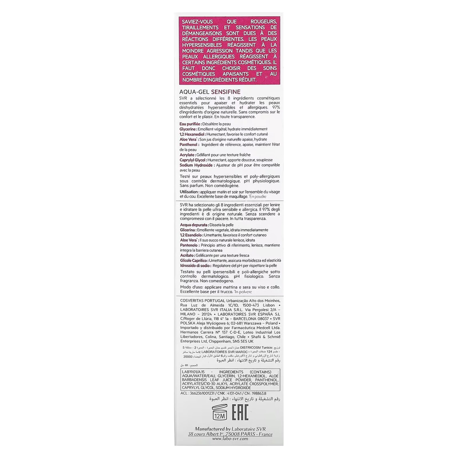 Крем для лица Svr — Sensifine Aqua-Gel без отдушек, ,4 жидких унции, 40 мл — фото 3