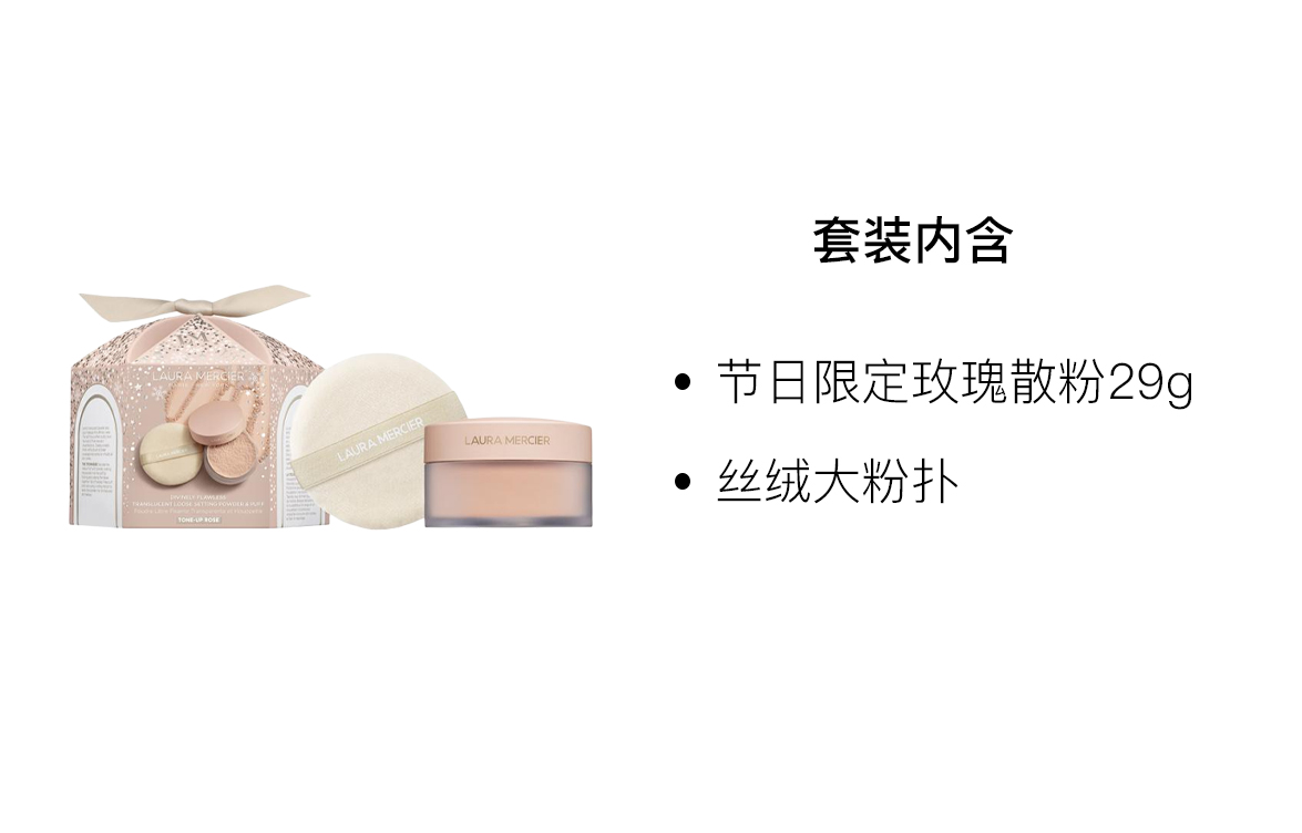 Laura Mercier пудра для макияжа Rose Powder наборы Natural No Transfer 29g+Puffs — фото 2
