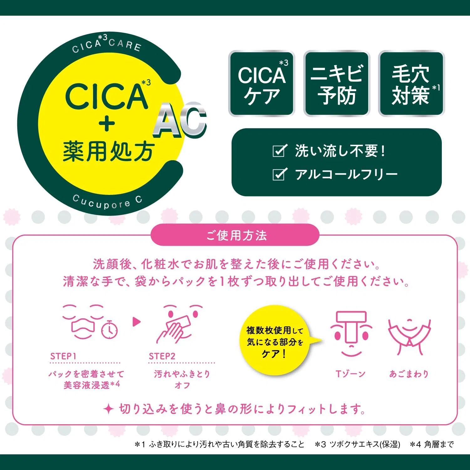 Пластырь для пор от акне Styling Life Kyukupoa C Blackhead Clear Medicated Acne Pack, 10 шт — фото 3