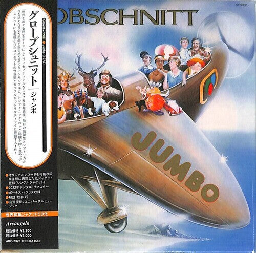 

CD диск Grobschnitt: Jumbo (Remastered) (Paper Sleeve)