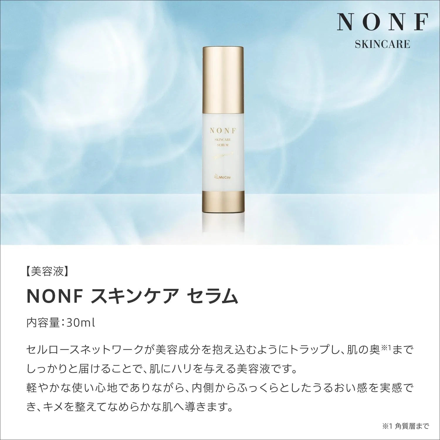 Сыворотка McCoy — Для лица NONF Skin Care Serum, 30 мл — фото 2