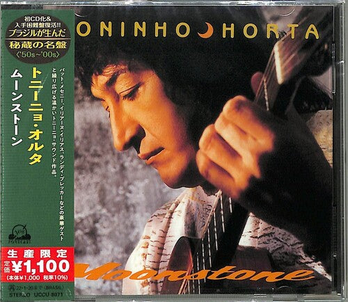 

CD диск Horta, Toninho: Moon Stone (Japanese Reissue) (Brazil's Treasured Masterpieces 1950s - 2000s)