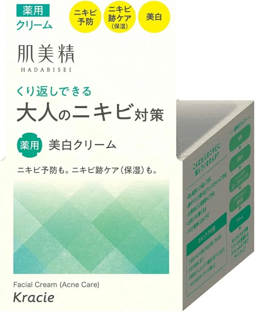 Крем для лица Hada Labo — Дневной от акне отбеливающий Skin Beauty, 50 г