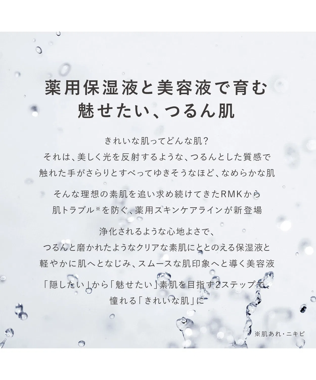 Эссенция RMK — Многофункциональная Smooth Conditioning Essence, 30 мл — фото 3