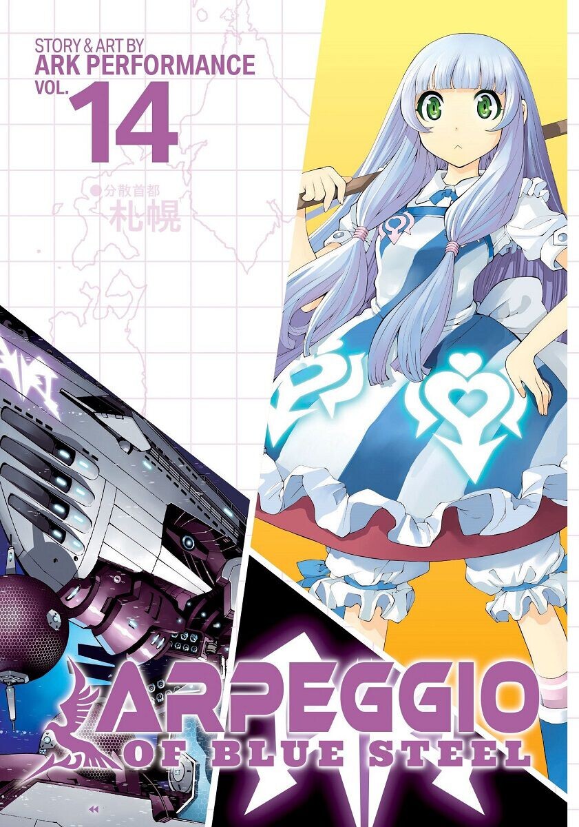 

Манга Arpeggio of Blue Steel Manga Volume 14