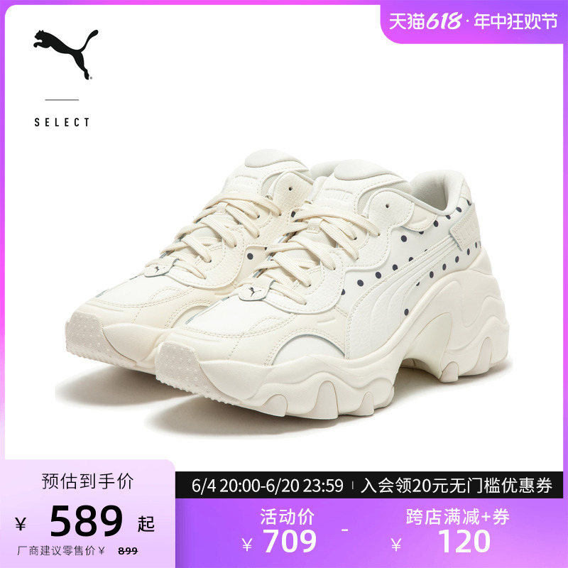 

Кроссовки спортивные женские Puma Pulsar Wedge в стиле ретро, белый / темно-синий