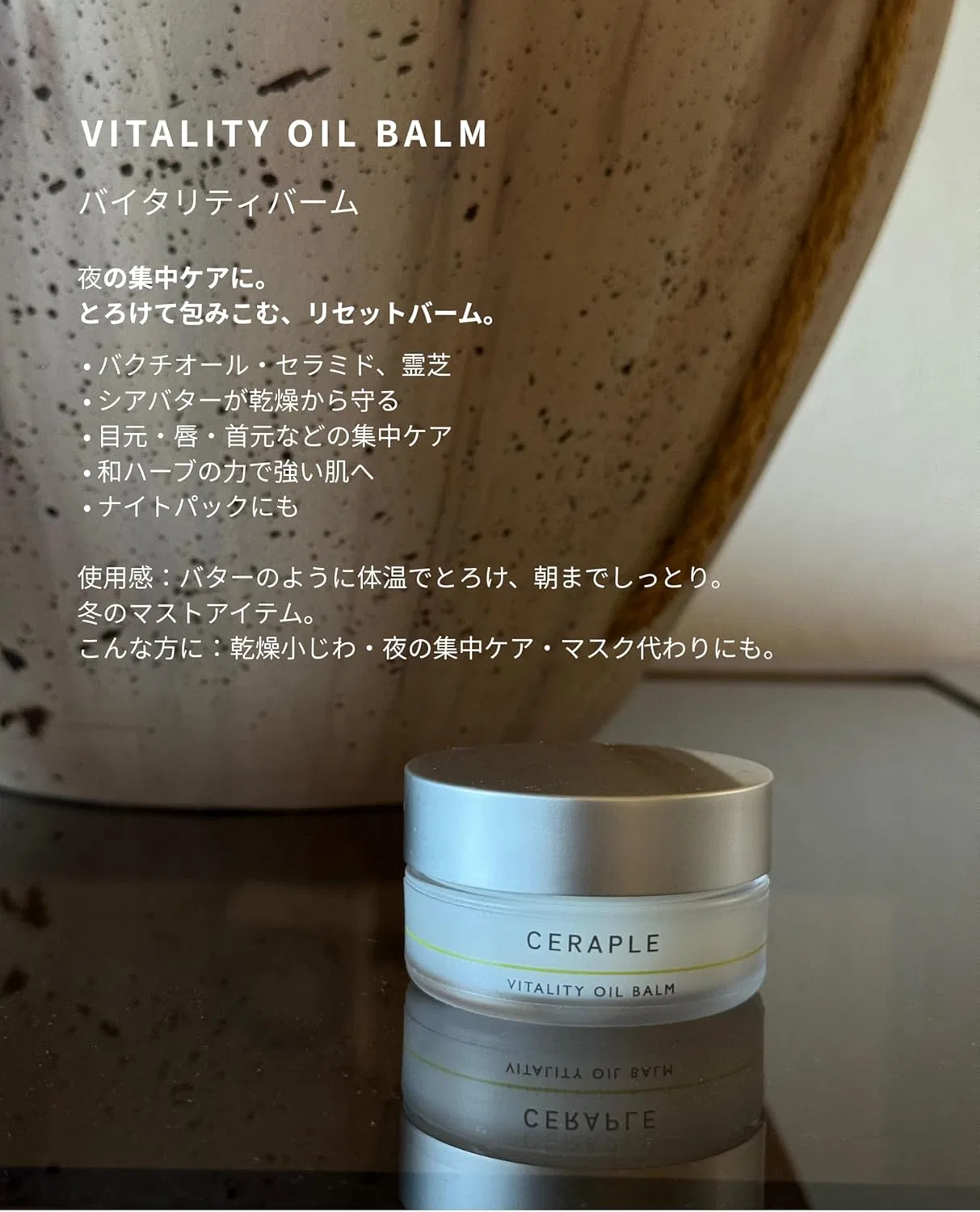 Молочко для умывания CERAPLE — Бальзам для лица Vitality Balm, 30 г — фото 2