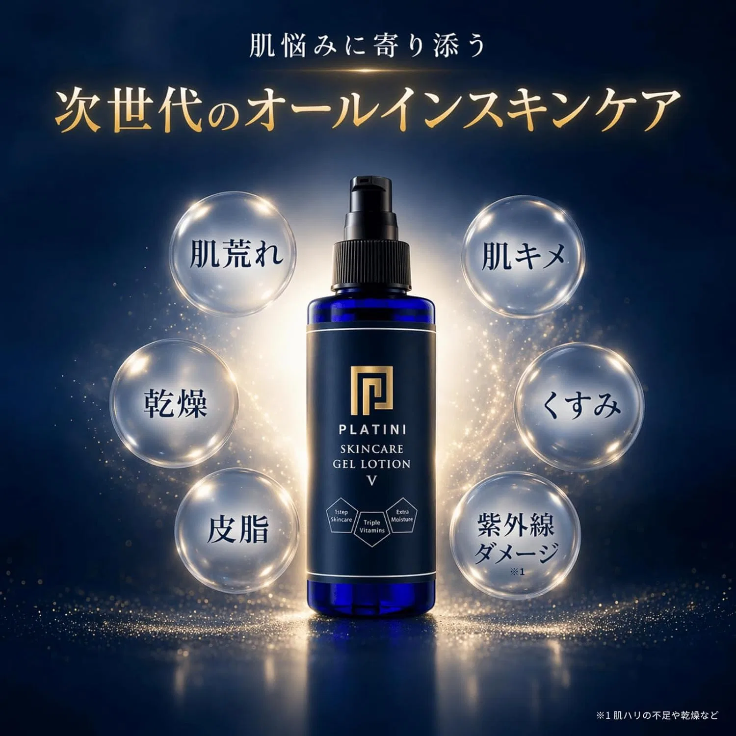 Набор для ухода за кожей и макияжа Platini 7-в-1: тональный крем с SPF30 и гель-лосьон, 11 г + 100 мл, натуральный — фото 4