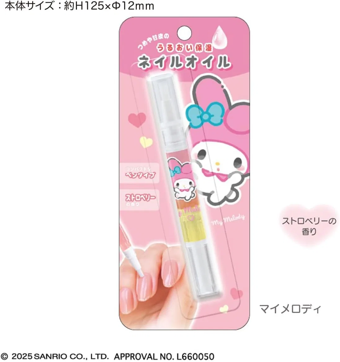 Масло для ногтей в виде ручки Sanrio Characters My Melody (клубника) CRUX 1 шт. 70 г — фото 2