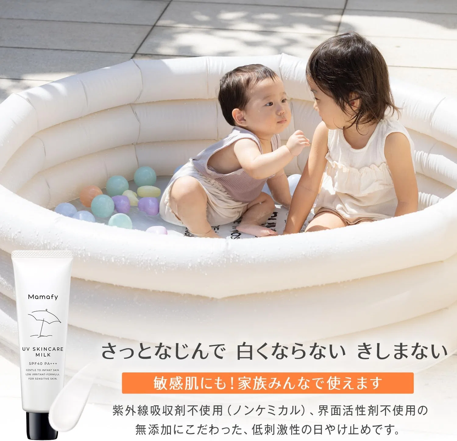 Солнцезащитное молочко Mamafy UV Skin Care Milk, набор 2 шт. (30 г и 60 г), SPF40 PA+++, гипоаллергенное