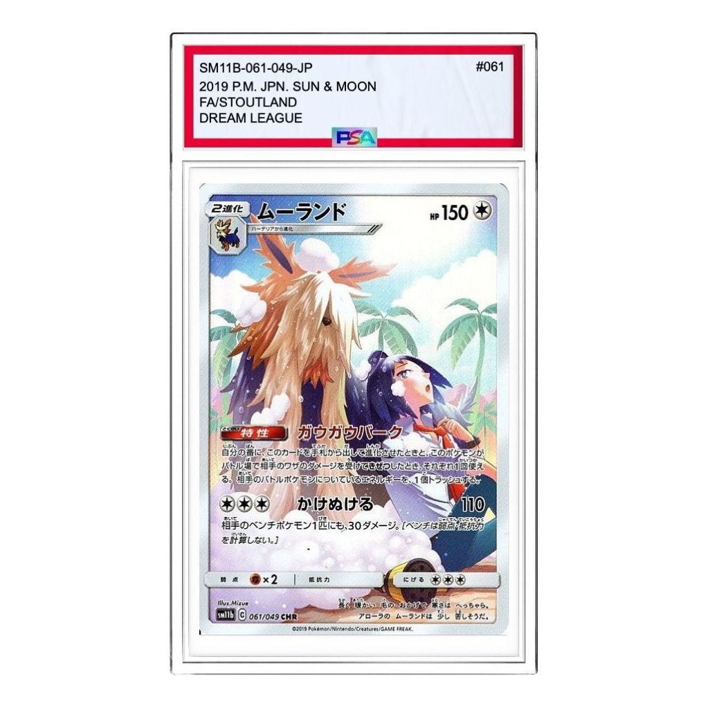 

Карта Pokemon Dream League [sm11b 061/049] 'Stoutland CHR'