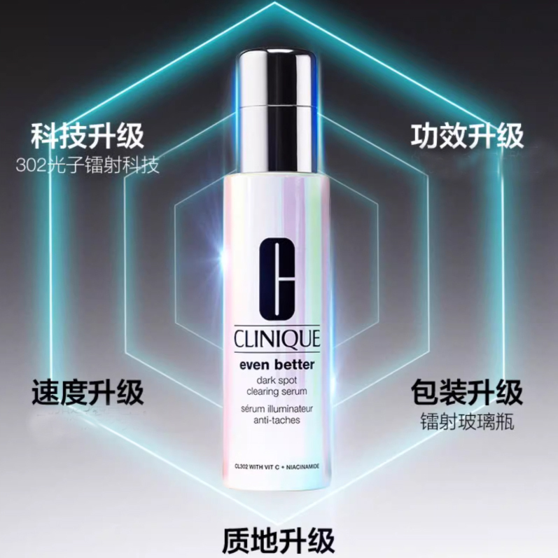 Qianbi Photon лазерная сыворотка-бутылочка набор для ухода за кожей увлажняющий CLINIQUE — фото 4
