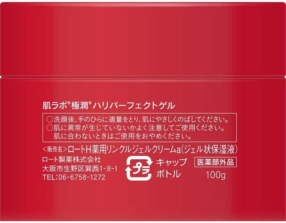 Гель для лица Hadalabo Gokujun Hari Perfect Gel, 100 г, набор 42 шт. — фото 4