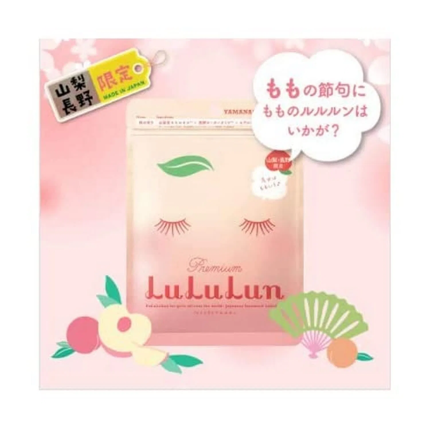 Набор тканевых масок Lululun Premium Yamanashi Peach, 7 штук Lululun