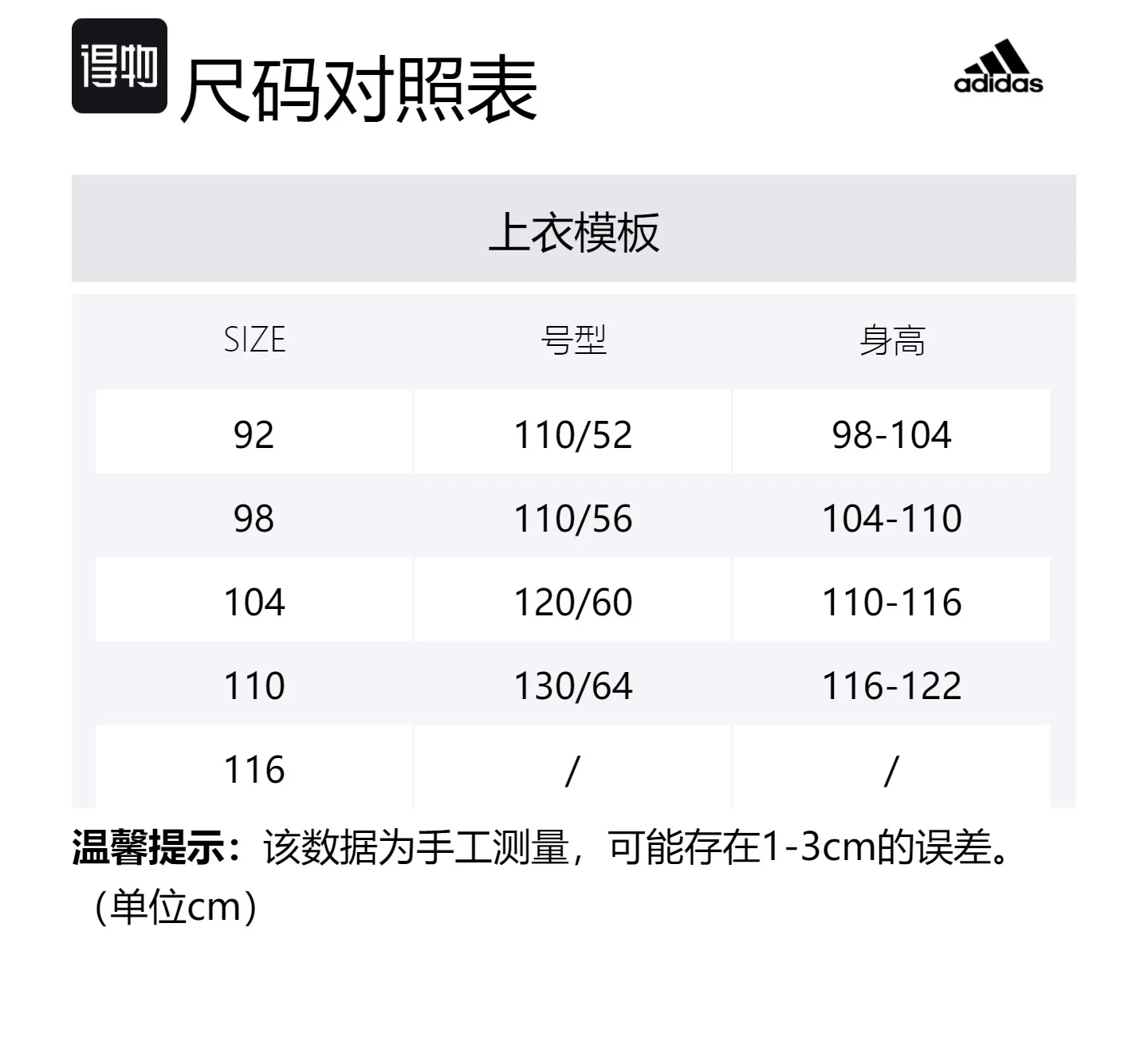 Детская повседневная спортивная футболка с круглым вырезом Adidas, Clothing Sets (White+Black) — фото 2