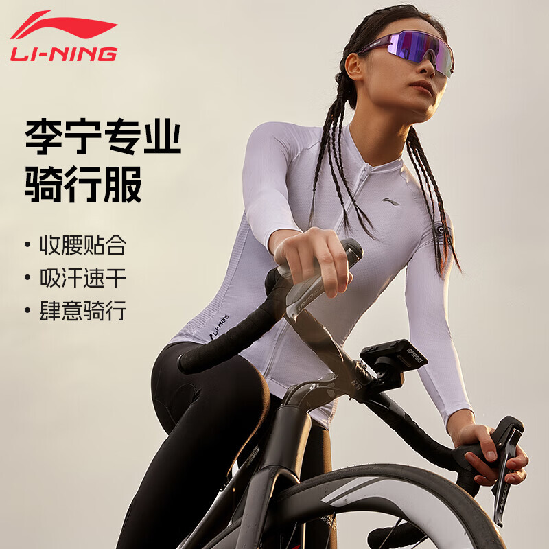 

Кофта женская Li-ning (LI-NING) для велоспорта быстросохнущая впитывающая пот, белый