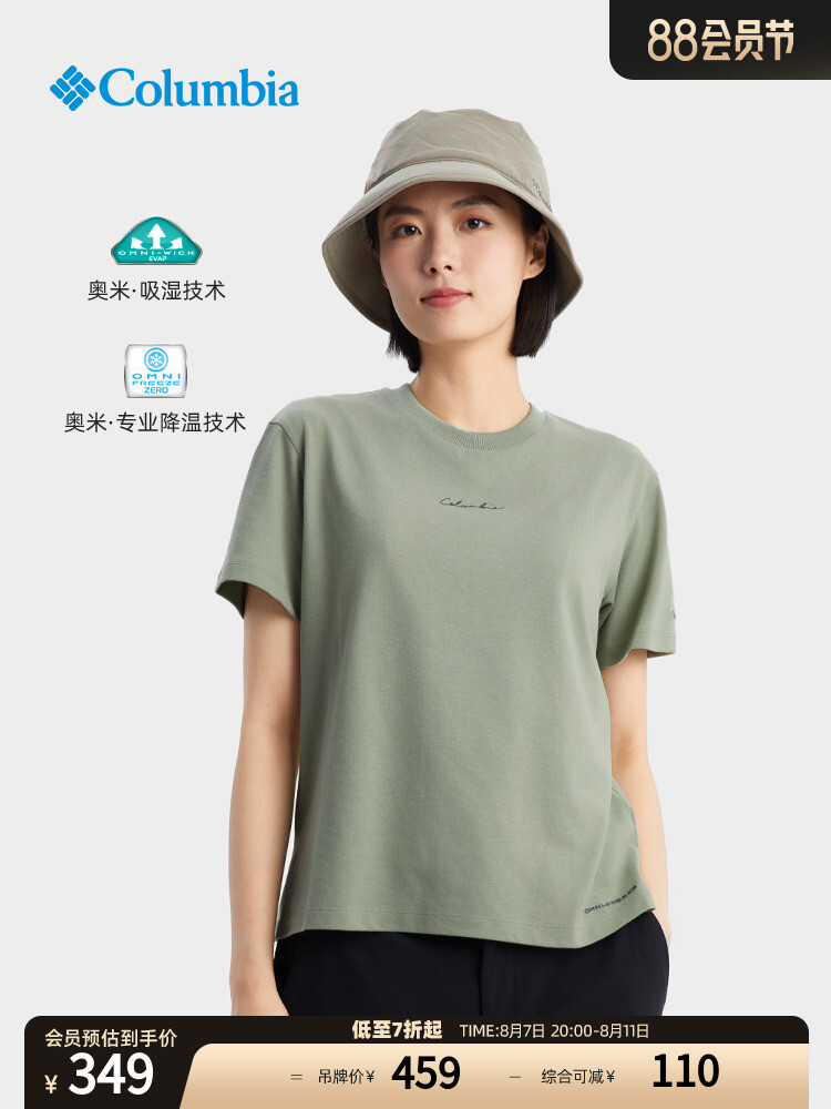 

Женская весенне-летняя спортивная футболка Columbia с короткими рукавами, зеленый