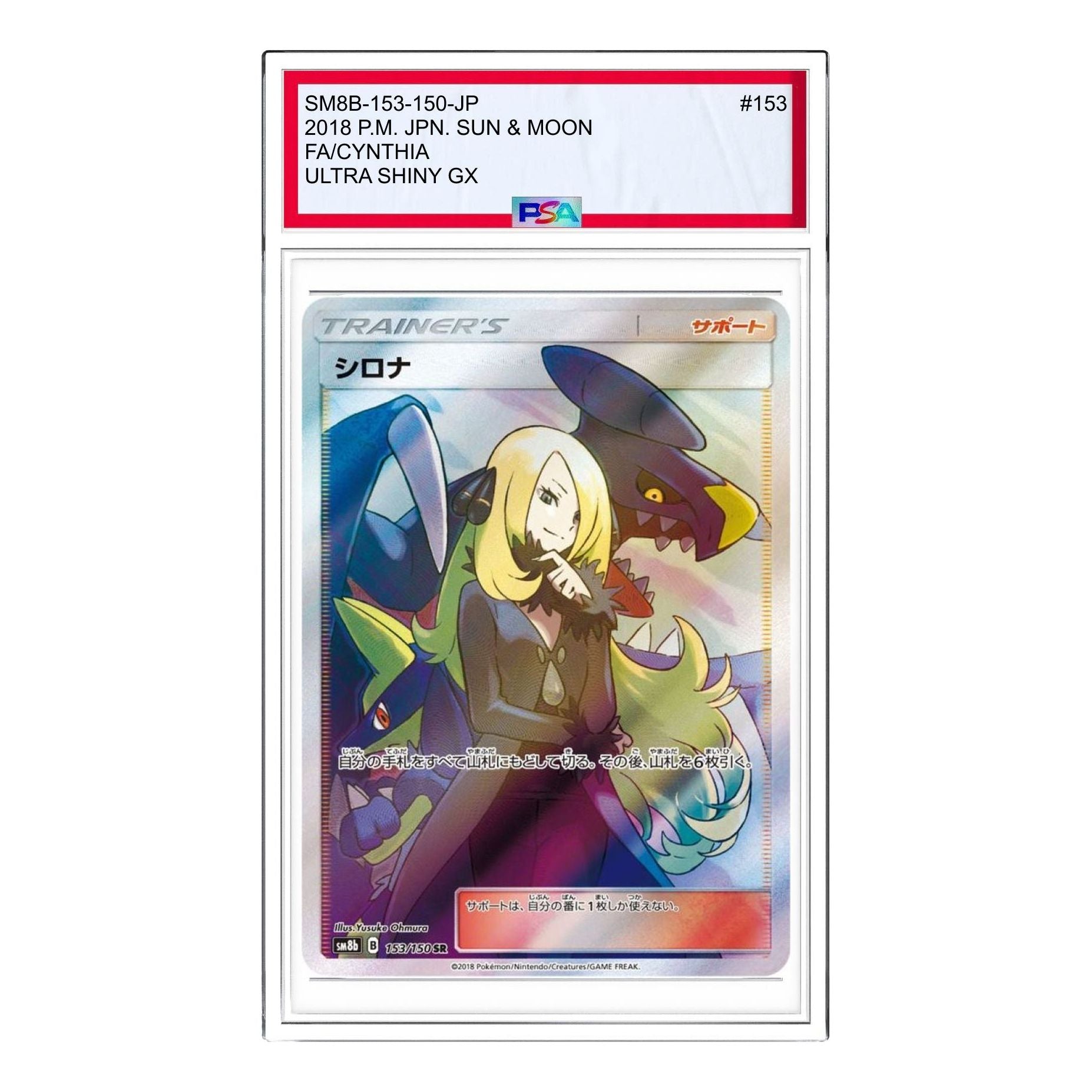 

Карта Pokemon GX Ultra Shiny [SM8b 153/150] 'Cynthia SR'