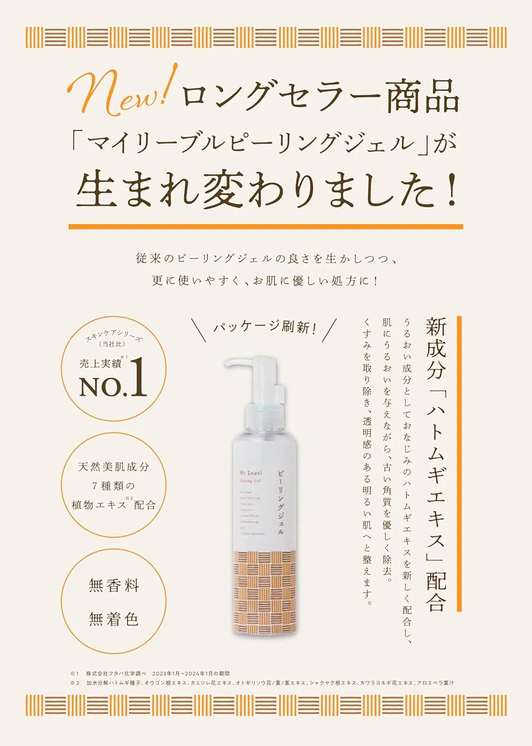 Набор — Гель Miley Bull Peeling Gel, набор с рефиллом, 200 г + 185 г