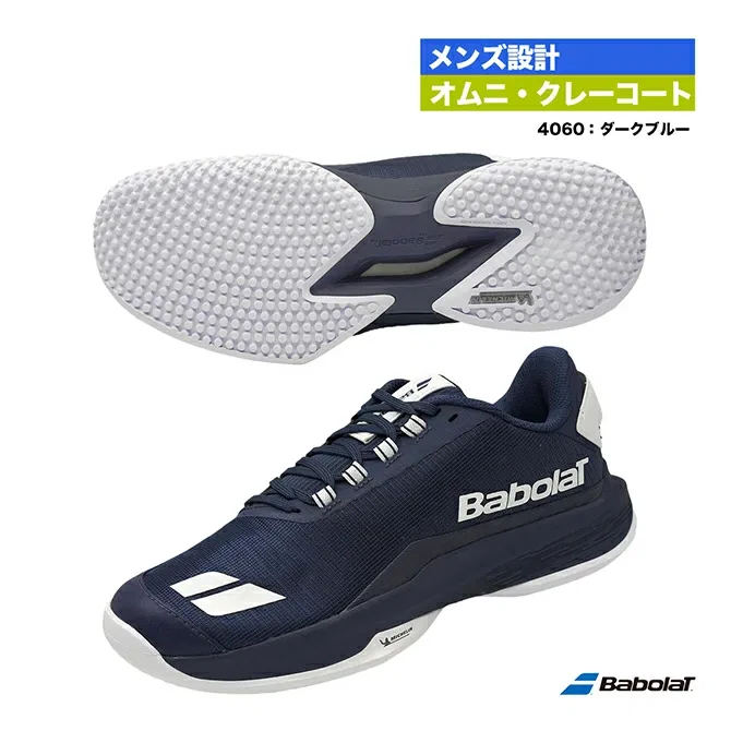 Мужские теннисные кроссовки «Jet Tere 2 Premium» от Babolat